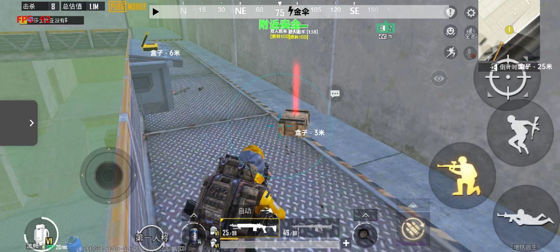 和平精英《敖光》辅助