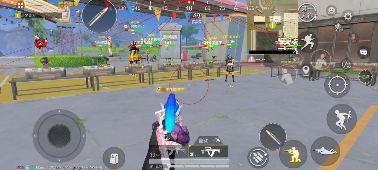 和平精英外挂《番茄》全网唯一独家裸奔内置防封的科技